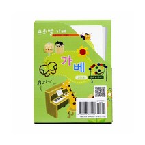 프뢰벨가베워크북 전10권(2단계)