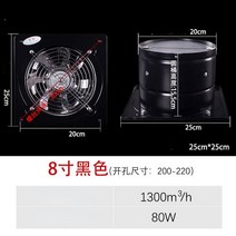 환기팬 미니환풍기 이동식 환풍기 식당 창문형 주방 레인지 무소음 배기 팬 산업용 욕실 강력한 연기 6 인치 7 8, 5.8 inch black