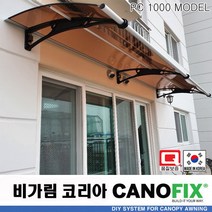 캐노픽스1000x2100렉산 캐노피 테라스 전원주택 고정어닝 창문 빗물받이 비가림막 데크 지붕 폴리카보네이트 넥산 시공 셀프 DIY 처마 차양막 설치 현관 비막이 차면시설 주차장, 블루, 회색, 세트앙카