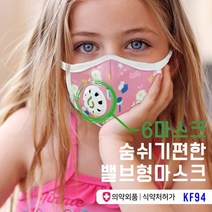 [식스마스크] 6MASK 밸브형(KF94 어린이) 초미세먼지 황사마스크 KF 94 패션마스크 식약처 인증, 헤라_L, 상세페이지 참조18, 상세페이지 참조18