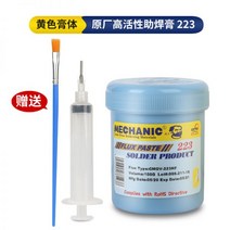 플럭스 땜납 페이스트 솔더 크림납 유지 보수 맨 높은 활성 무 세척 오일 223559 마더 보드 회로 기판, 01.높이액티브 223(100g) + 주사