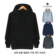 제이컴퍼니 베이직 따뜻한 기모 후드 티셔츠 후드티