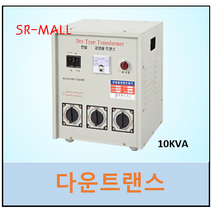 한일테크 공업용변압기 10KVA 삼상단권 건식 220V 380V 440V 480V 모든 전압 제작 가능, 입력440V 출력380V