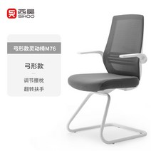 사무실 의자 등받이 컴퓨터책상의자 편안한 게임 학생 사무실 회의 회의실 기숙사 회전의자 학원 허리받침 바른자세 독서실사무실 의자 등받이 컴퓨터책상의자 편안한 게임 학생 사무실, m76 차분한 그레이 - 보우 타입, 강철 발, 고정 팔걸이