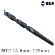 KWO810481테이퍼드릴 (M2) 222mm 14.5mm 122mm MT2 (1EA) SKH 태화툴 51