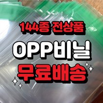 원식이몰 opp비닐 포장지 접착 포장봉투, 20장, B16 / (6 x 10+4cm)
