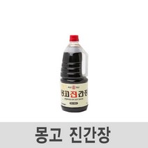 마산 몽고식품 진 간장 1.5L 8개 진간장/고추장/양조간장/소금/설탕/된장/식초/식용유/물엿/국간장, 단일 수량