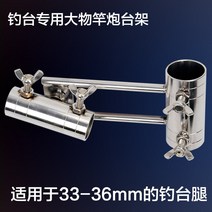 민물좌대 2000 1500 낚시좌대 민물좌대의자 낚시좌대발판 받침틀 낚시 플랫폼 대형, 탄소 낚싯대 큰 물체 요새 스탠드(33-36mm