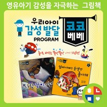 오로라북스 코코베베 전14권