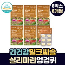 일양 약품 식약청인증 간 기능 개선 밀크티슬 엉겅키 영양제 정 리버 헤파 케어 엉겅퀴 밀크 씨슬 실리마린 엽산 비타민 실리마린 아연 비타민 간장제 여자 남자 여성 50대