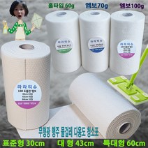 정전기청소포 롤타입 60g/70g/100g 표준형/대형/특대형 물걸레청소포 청소물티슈, 100g 도엠보톰한 특대형 128장 60cm/22cm