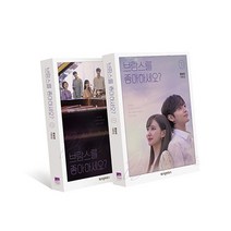 [북앤피플] 브람스를 좋아하세요 세트, 상세 설명 참조