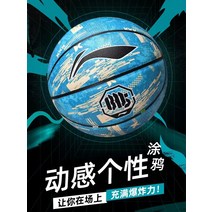 오락실농구게임 Li Ning 정통 농구 No.7 BADFIVE 팝 미스트 대회 훈련 남아용 내구성 선물, 한개옵션0
