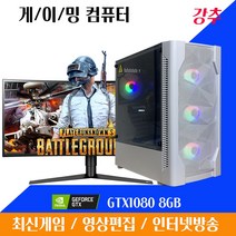 게이밍컴퓨터 중고컴퓨터 i7 i5 GTX1060 10세대 영상편집컴퓨터 게임용컴퓨터, 게임03. i5-4570/16GB/GTX1060