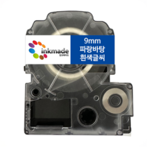 엡손 호환 라벨 테이프 OK200 OK300 OK320 OK497 OK500P OK600P OK700 OK720 OK900P, 9mm_SD9B(파랑바탕/흰색글씨)