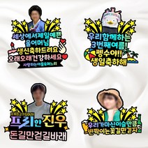백일 생일 환갑 퇴사 주문제작 케이크 사진 포토 토퍼, 26~30글자, 대, 사진추가+자석없음