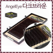 엔젤아이 속눈썹 다크브라운 J JC C컬 0.1 0.15 0.2T 7~13mm, 다크브라운/J컬/0.2T/13mm