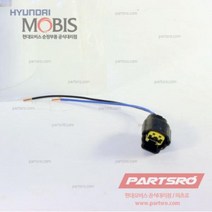 구형 크락션 와이어링 키트 (966106720H) 현대모비스부품몰