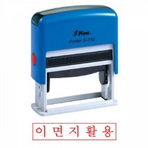 자동스탬프 샤이니 이면지활용 적 홀더랜덤 S-310, 해당 상품 선택하기