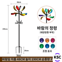 대형바람개비 정원인테리어 마당꾸미기 소품 북유럽풍 야외 테라스 옥상 전원주택 팬션, 옵션10