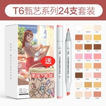수성펜 스킨 세트 24색 정품 그림펜 수성펜세트 수성마커 수성사인펜세트 마커펜세트 마카펜, 옵션03