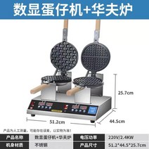 업소용 와플 기계 크로플 와플메이커 팬케이크 붕어빵 타코야키 2구 샌드위치, 옵션8