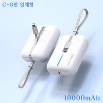 [투제로파이브] 액티몬 C타입+8핀 듀얼 미니 보조배터리 10000mAh MON-P-MINI10000