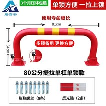 자동차 주차 충돌 방지 공간 접지 갠트리 말뚝 봉, 80 풀 잠금 빨과 노랑내장 잠금 실린더