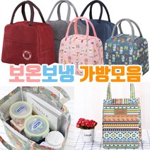 보냉.보온가방.도시락.쿨러백.아이스백.토끼보냉 대자 소자 에스닉 단색 피크닉백. 품질좋아요, 2.애니멀-핑크(10개단위로만판매)