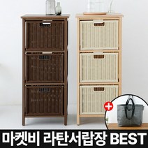 마켓비 ALOTA 라탄 3단 원목 서랍장 시리즈+브랜디홈가방 / 이케아 서랍장 플라스틱 옷 서랍장 엔틱 거실 세트 콘솔 슬림 속옷 안방 틈새, 02.ALOTA 3단 라탄수납장_브라운+장바구니
