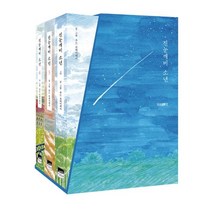 이노플리아 진눈깨비 소년 SET 전3권 4 6