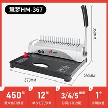 다기능 다공펀치 펀칭기 펀치 21공 타공기, 혜몽고무척기 HM367【1대】