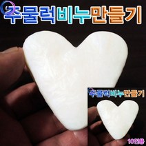 주물럭비누 만들기 10인용 어린이만들기키트 비누만들기세트, 단품