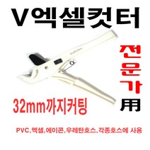 오로라 V형엑셀커터 A-V320M, 1개