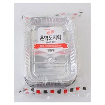 알뜰형 은박도시락 10P 일회용 알루미늄 소풍 도시락, 1, 1, 본상품선택