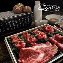 [성강한우] 1등급 숙성한우 오마카세 선물세트 500g 600g/육회 구이 생일 홈파티, 오마카세 구이SET (총500g)