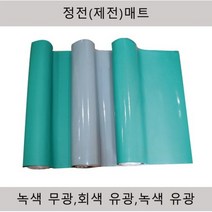제전매트 정전매트 녹색무광 2Tx1000x10m(정전기방지), 1개