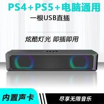 usb 스피커 사운드 라디오 고음질 바 AI 블루투스, 블랙 디럭스 (PS4+PS5+컴퓨터) USB 라인 하나