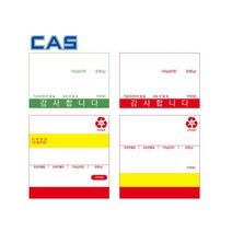 카스 정품 라벨지 1롤 전자저울 전용 스티커 인쇄 라벨 마트 시장 정육점 라벨, 58 x 40 (테두리 무지)