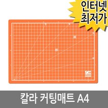 커팅매트 패드 컷팅 칼라 데스크용 A4 메트 깔판 데스크매트 컷팅매트 책상매트 고무판, 그레이