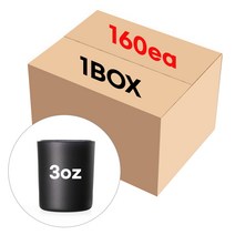 캔들 용기 블랙 무광 글라스 3온스 160개(1BOX)도매