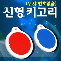 비품114 키고리(무지) 원형 아크릴 열쇠 키링 키홀더, 1개, 검정색