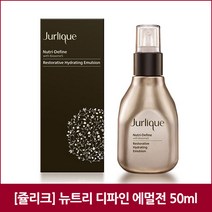 [쥴리크] 뉴트리-디파인 하이드레이팅 에멀전 50ml