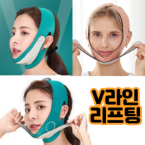 얼굴주름리프팅 얼굴 리프팅 밴드 턱 주름 브이라인 이중턱 방지 땡기미, 그린