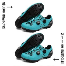 SPORT 자전거신발 MTB 클릿 슈즈 평페달용신발 로드용 클릿슈즈, 240, 라이트 스카이 MTB용 클릿슈즈