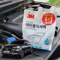 코나EV 3M 에탄올 워셔액 1+1 2L 2P세트워셔액 에탄올워셔액 자동차워셔액 차량용워셔액 3M워셔액 유리세정제 사계절워셔액, 3M 에탄올 워셔액 1+1 2P 세트, 3M 에탄올 워셔액 1+1 2P 세트