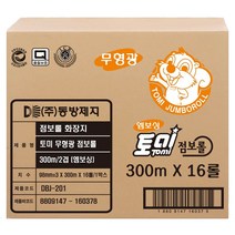 동방제지 토미 2겹 점보롤 엠보싱 300m, 16롤, 1박스