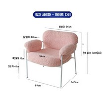 부클레 양털 암체어 1인쇼파 윙체어 디자인체어 릴렉스체어, 핑크 셰르파