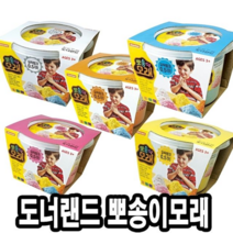 오너클랜 도너랜드뽀송이모래 클레이 0.5리터 낱색 - 48749, 하늘 본품