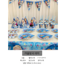 어린이 엘사 생일파티 파티용품 홈파티 플레이팅접시, 하늘색